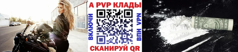 где купить наркоту Микунь Alfa_PVP СК