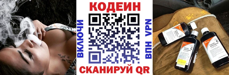 Кодеин Purple Drank Микунь