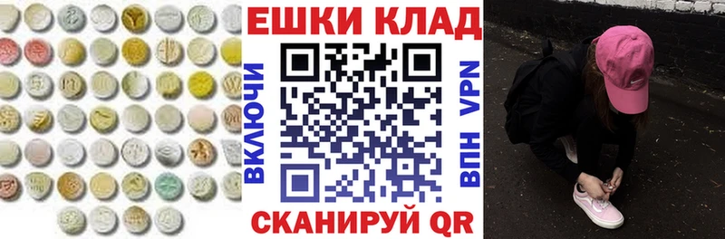 Ecstasy круглые  Микунь 