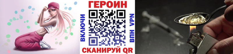 ГЕРОИН герыч купить закладку Микунь