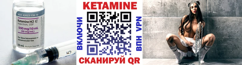 как найти   Микунь  Кетамин ketamine 