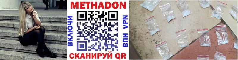 МЕТАДОН methadone  hydra ссылка  Микунь 